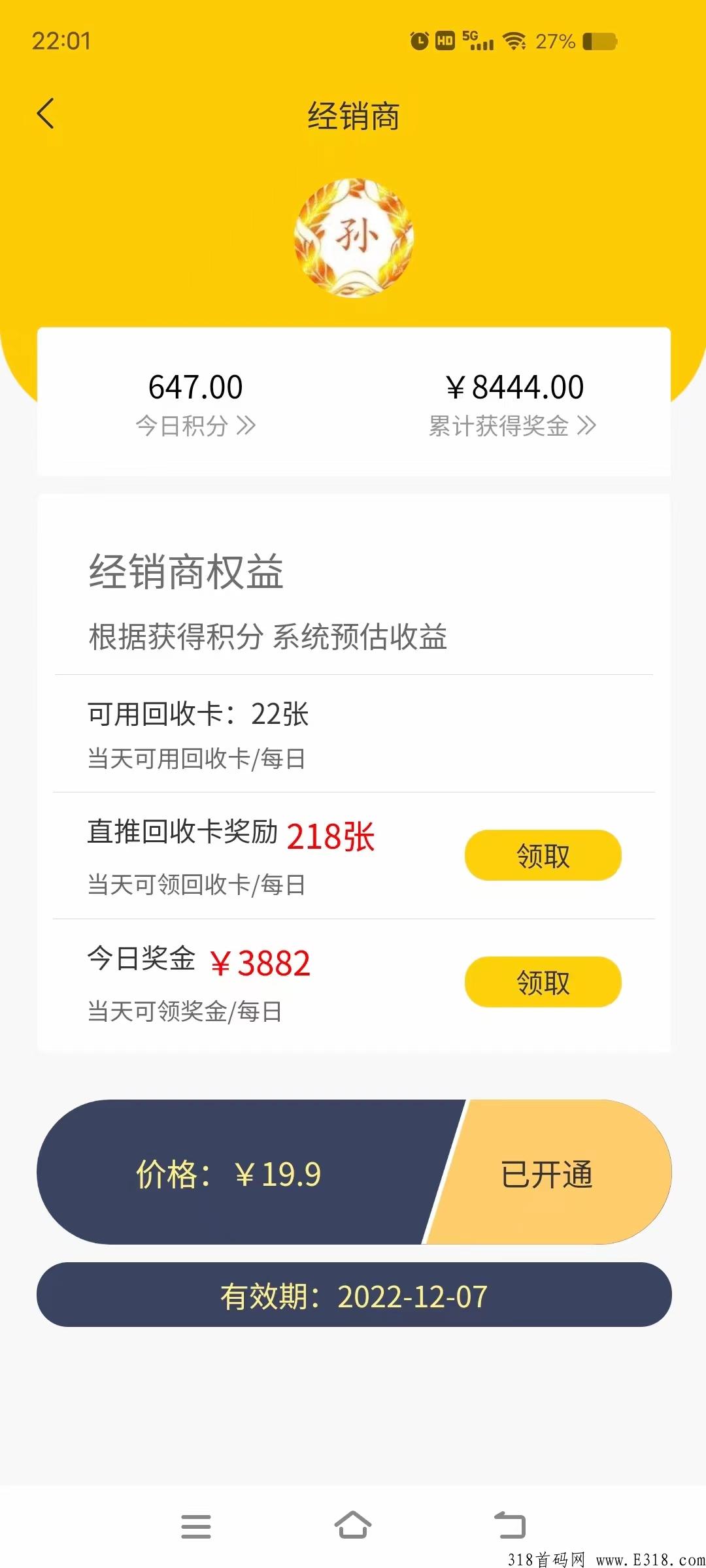 拆盒玩家11.10号正式版全网上线，6天收益破30000+，玩法简单完全不压资金暴力项目