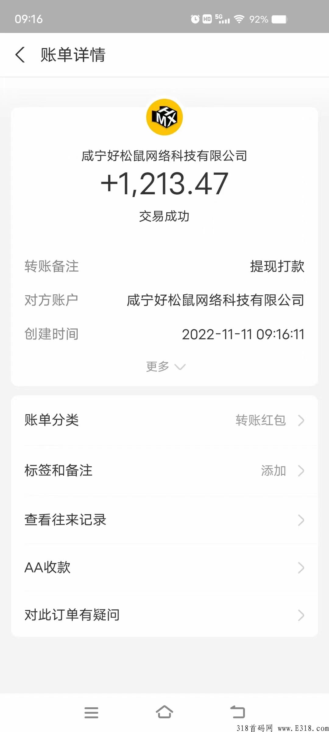 拆盒玩家11.10号正式版全网上线，6天收益破30000+，玩法简单完全不压资金暴力项目