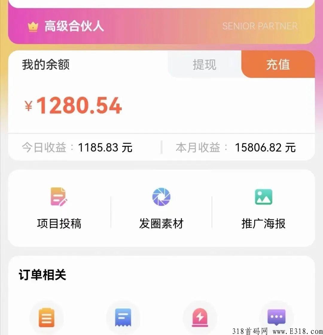 全自动挂j脚本项目  ,利润高