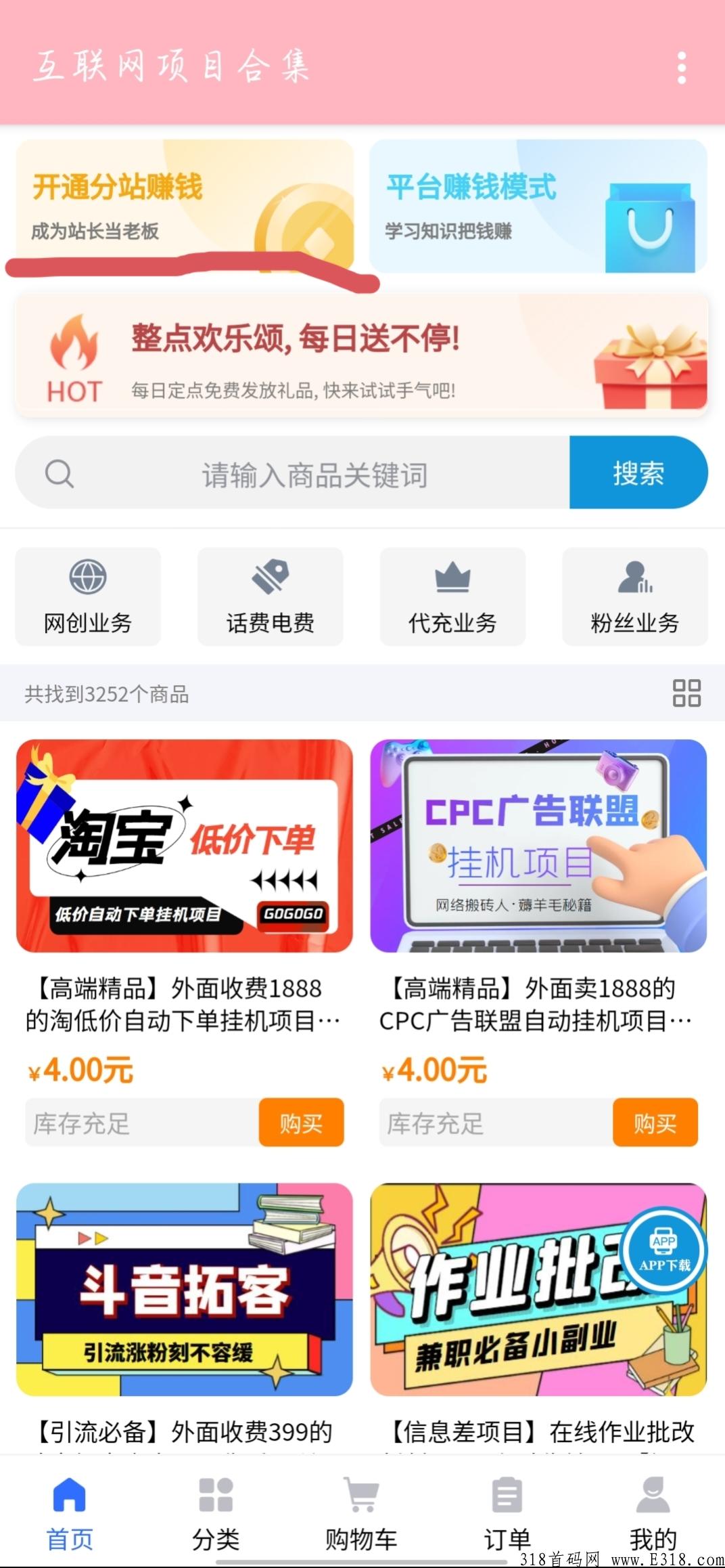 全自动挂j脚本项目  ,利润高
