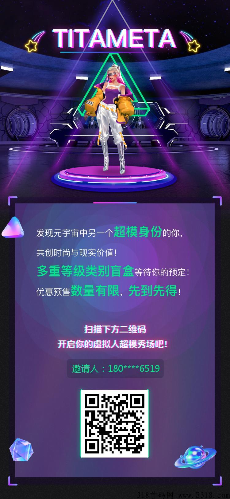 titaMeta虚拟人怎么做