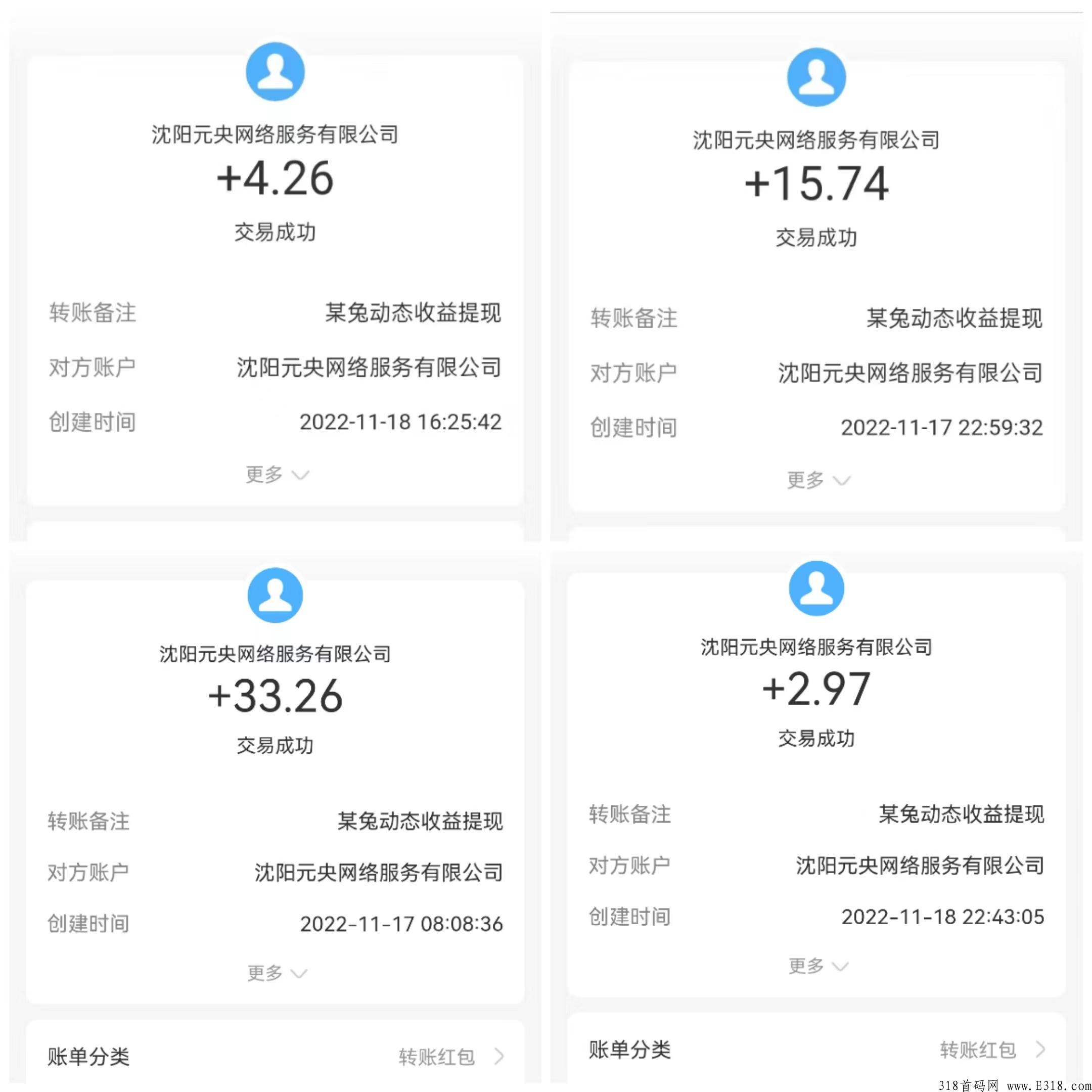 某兔直播，一个可以自己玩、也可邀请玩的收益稳定、可观的赚米项目