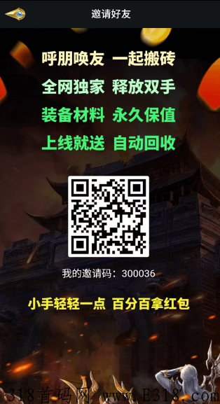 兄弟搬砖 长久游戏搬砖 每天等级领金砖抽现