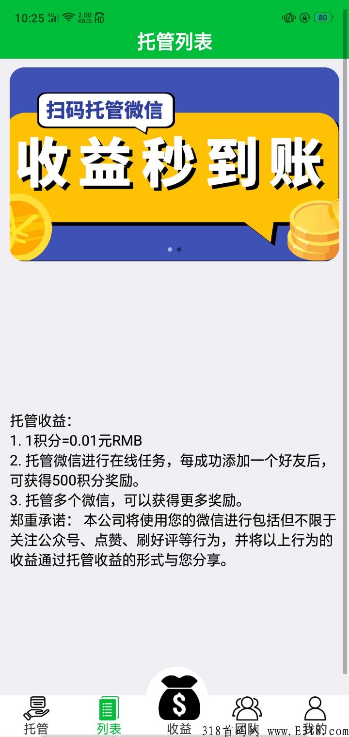 飞翔有米慧阅，新首码项目