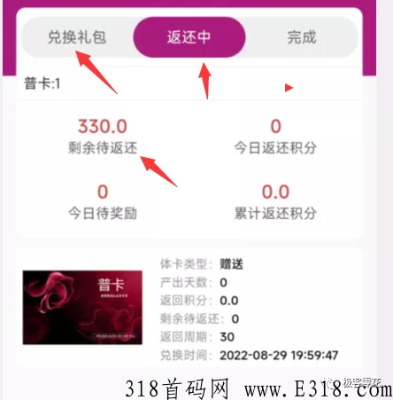 200多家旅行社【光大旅游】新人每天释放11个积分，涨价了