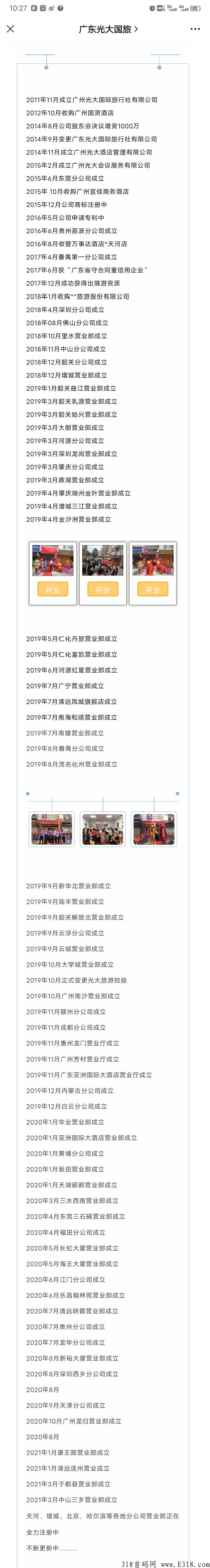 200多家旅行社【光大旅游】新人每天释放11个积分，涨价了