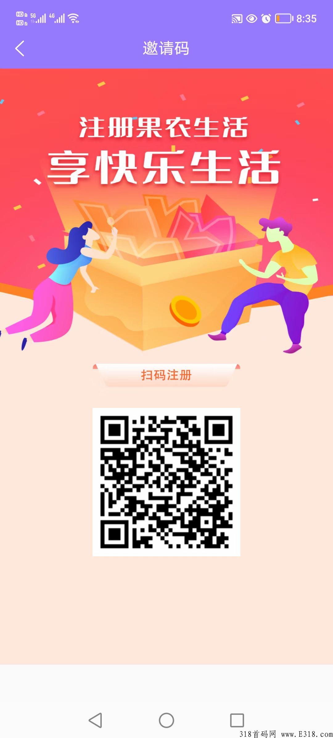 果农生鲜排线无限1，兜底三星，每天1个广告