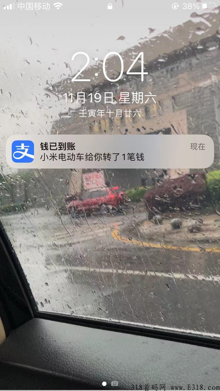新首码项目，刚出一秒
