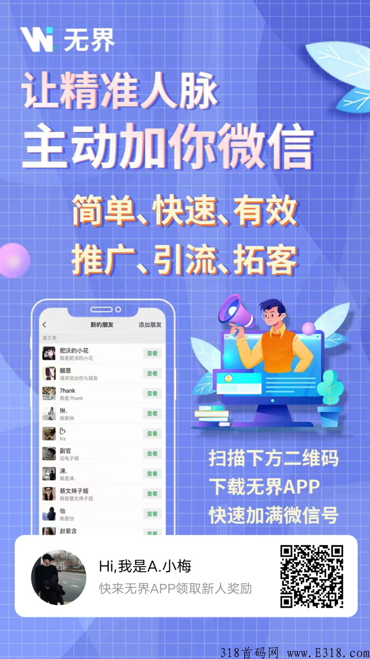 无界最新首码，代报销