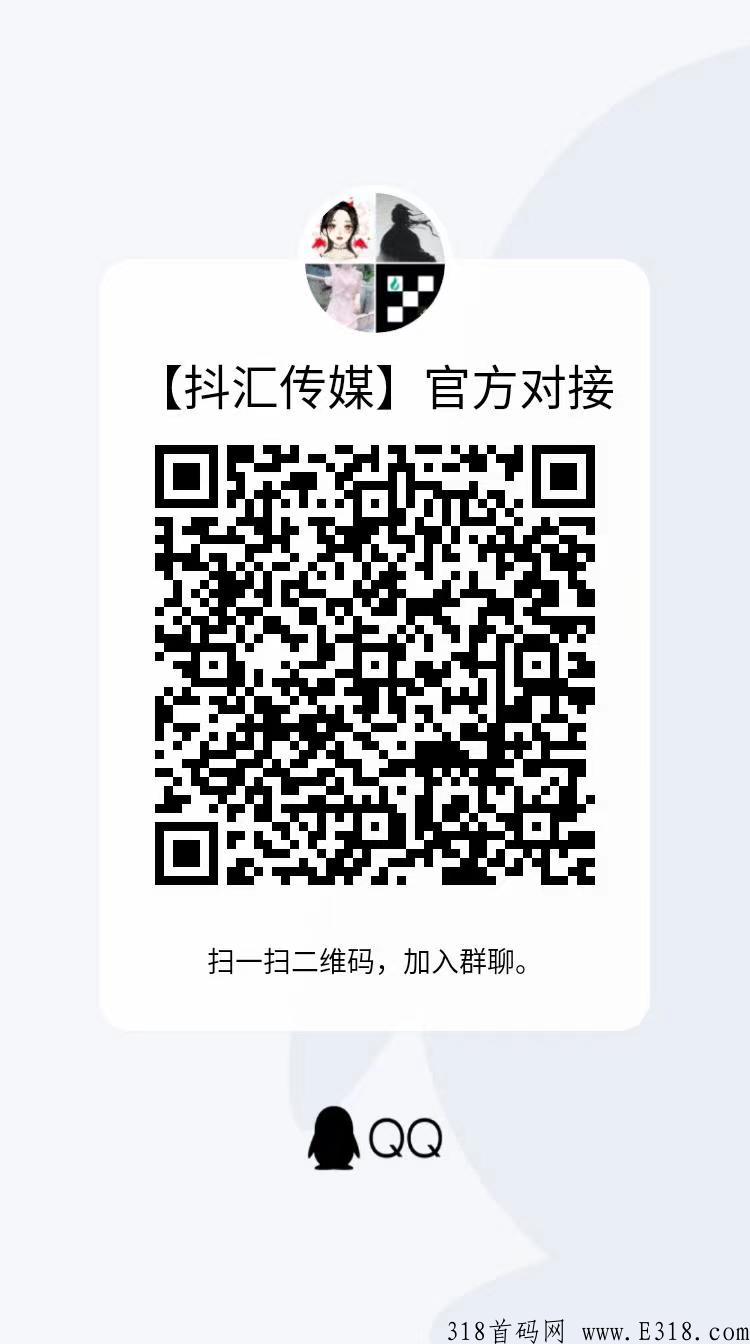 抖汇传媒，全网首创模式，团长招募中，日收益高