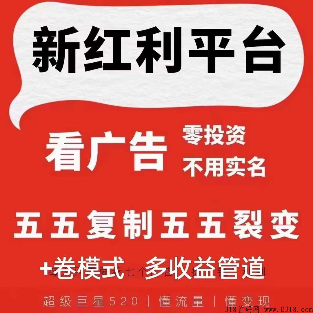 惠当家每天赚米，9级收益