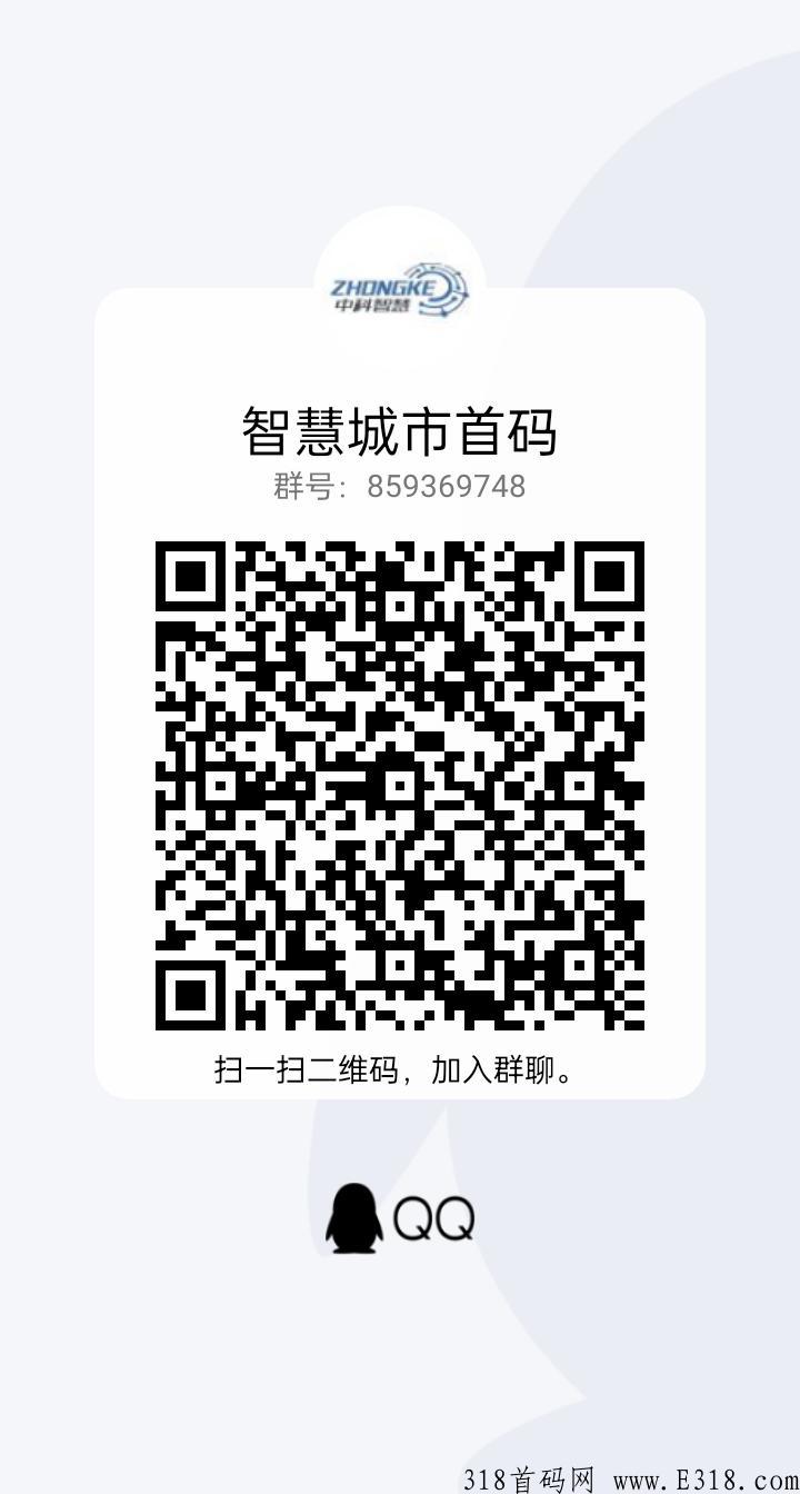 首码项目智慧城市本月正式上线，团队对接中