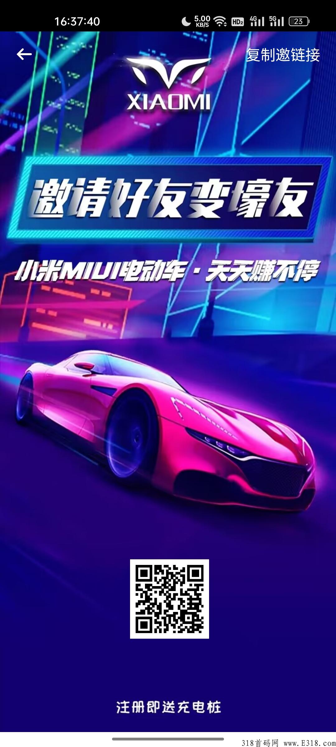 小米电动车，操作来晚了汤都没了