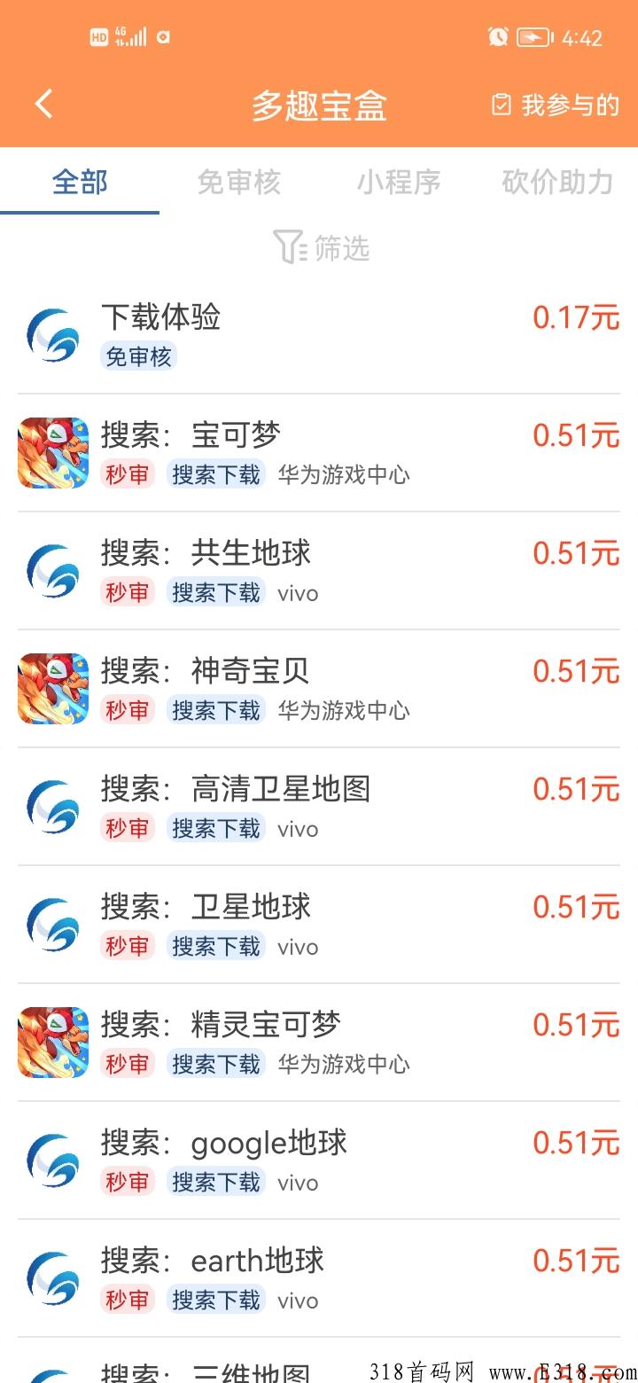 多趣宝盒，下载就能得奖励，无任何费用