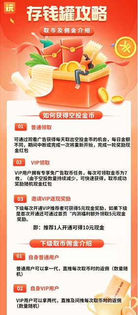 趣玩世界app首码，全新奖券模式新项目，融合奖券世界基础金币玩法+摇钱树玩法