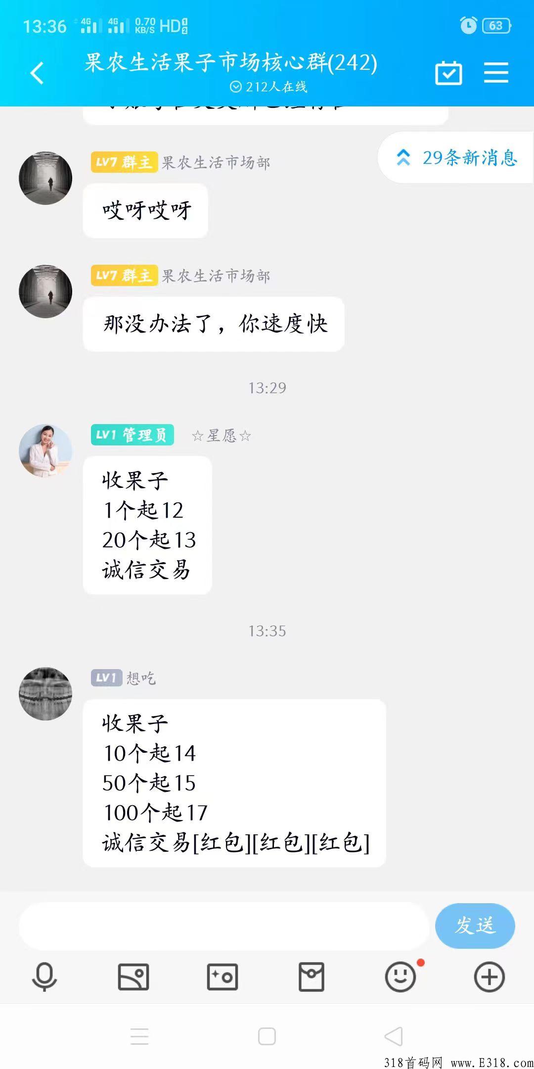 果农生活三星兜底一条线上星