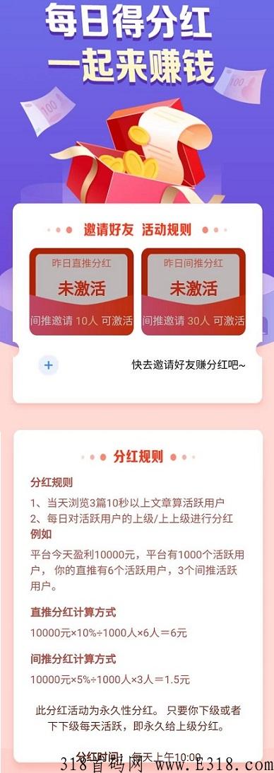 创客圈：注册送奖励，免费发文章，永久分奖励