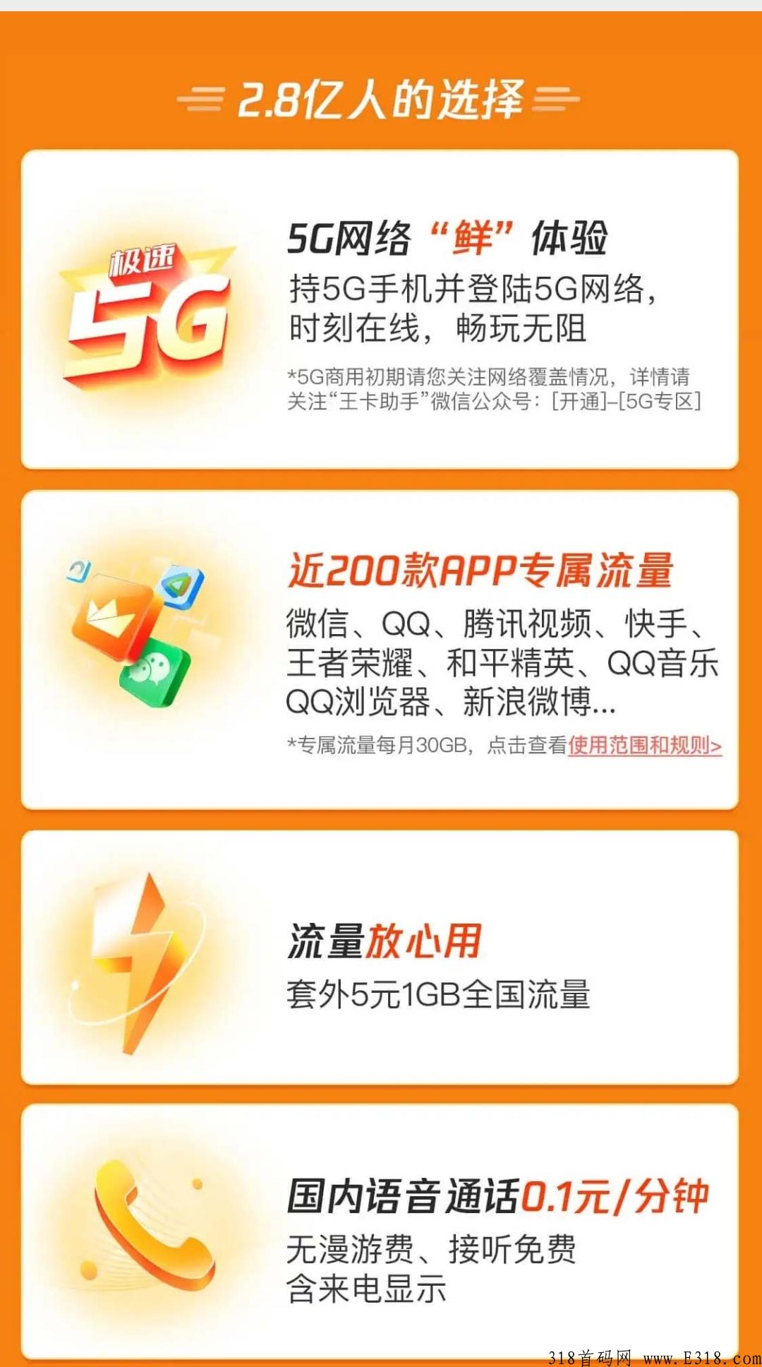 联通大王卡免费领取