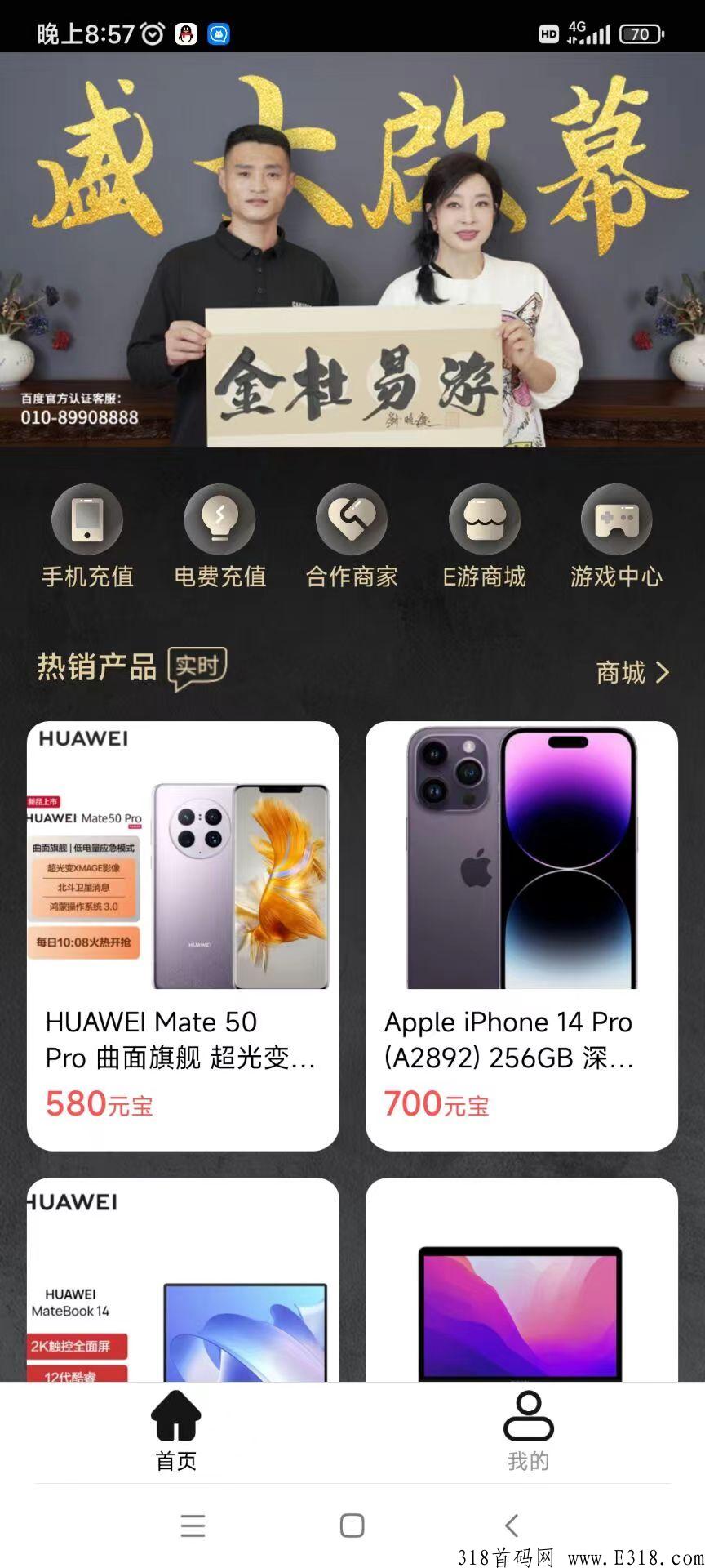 首码卷轴空投盘E游