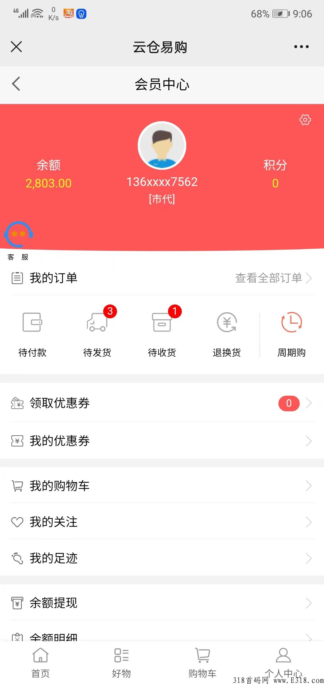云仓易购项目正在火爆中，可撸，可搬砖，最后大干40天，年底提奔驰！第一批吃肉，日日拿奖励
