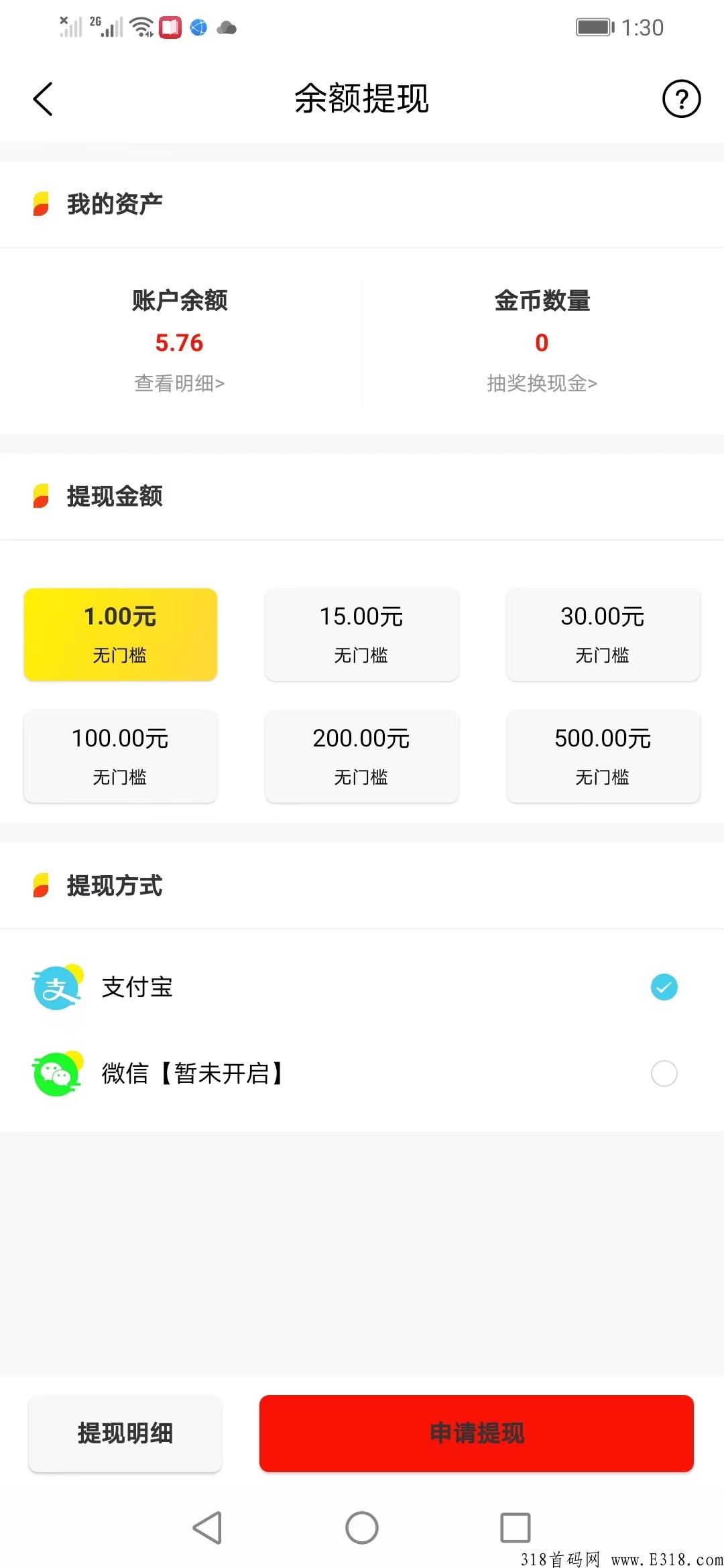 慧阅app，首码全自动项目、阅读文章关注赚米、0风险