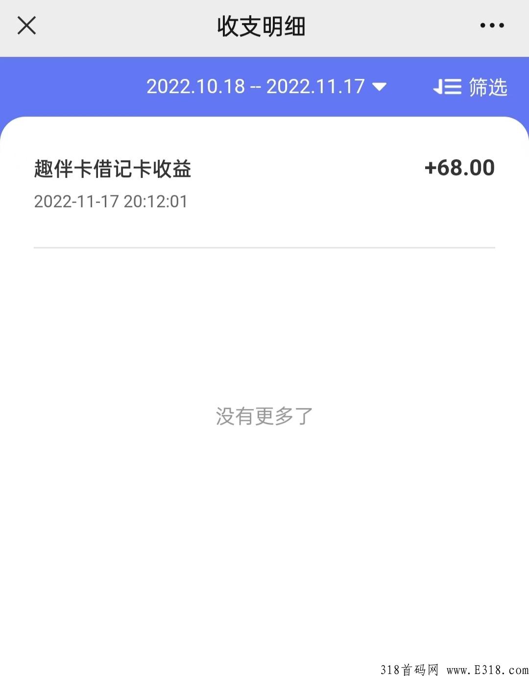 储蓄卡银行卡拉新68一单