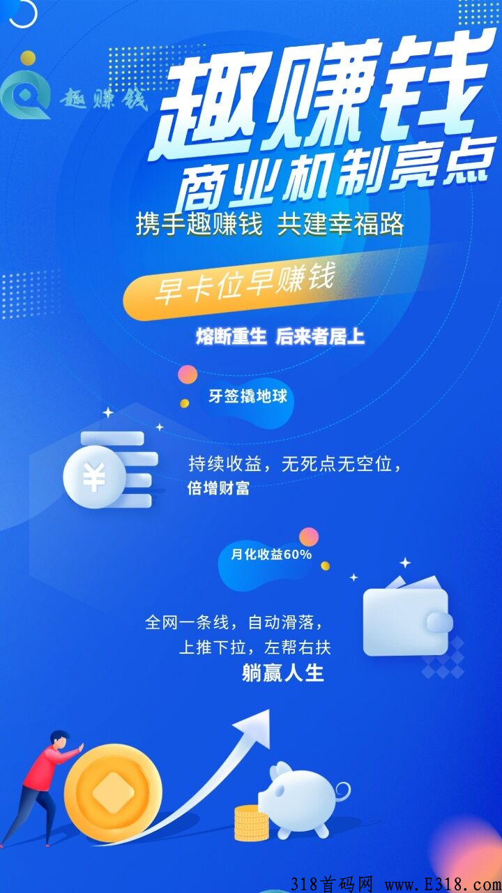 恒生【趣赚米】市场总对接，今年绝对的大帝神盘，待遇高