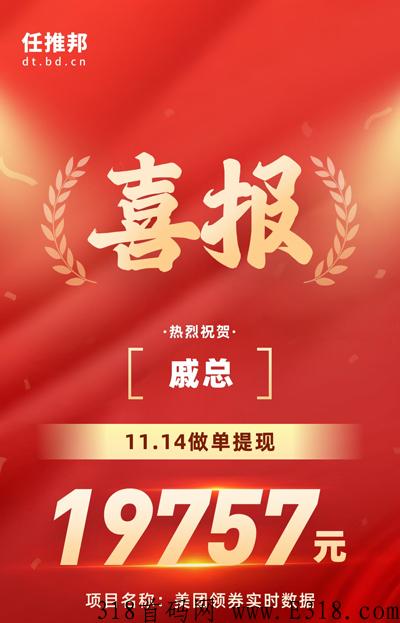 任推邦：地推首选，稳定到账，首码单价高，提现无门槛，秒提到账！