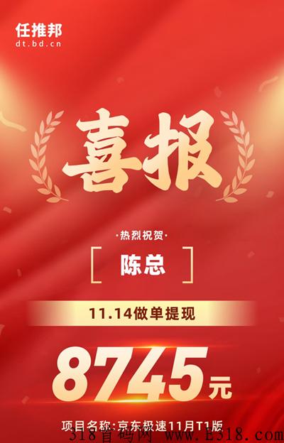 任推邦：地推首选，稳定到账，首码单价高，提现无门槛，秒提到账！