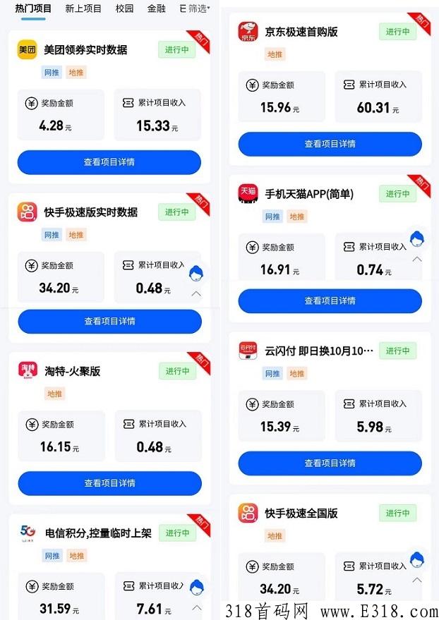 任推邦：地推首选，稳定到账，首码单价高，提现无门槛，秒提到账！