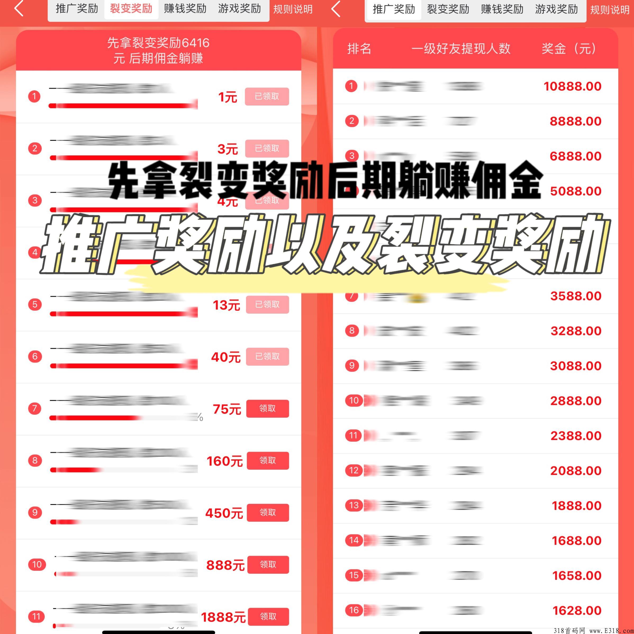 拉新项目，一单价高