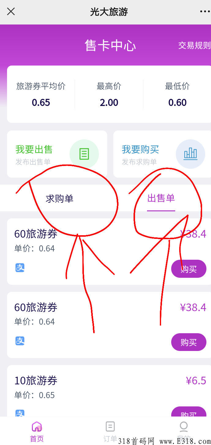 【光大旅游】奖励现金，有官方群，有普卡就能卖