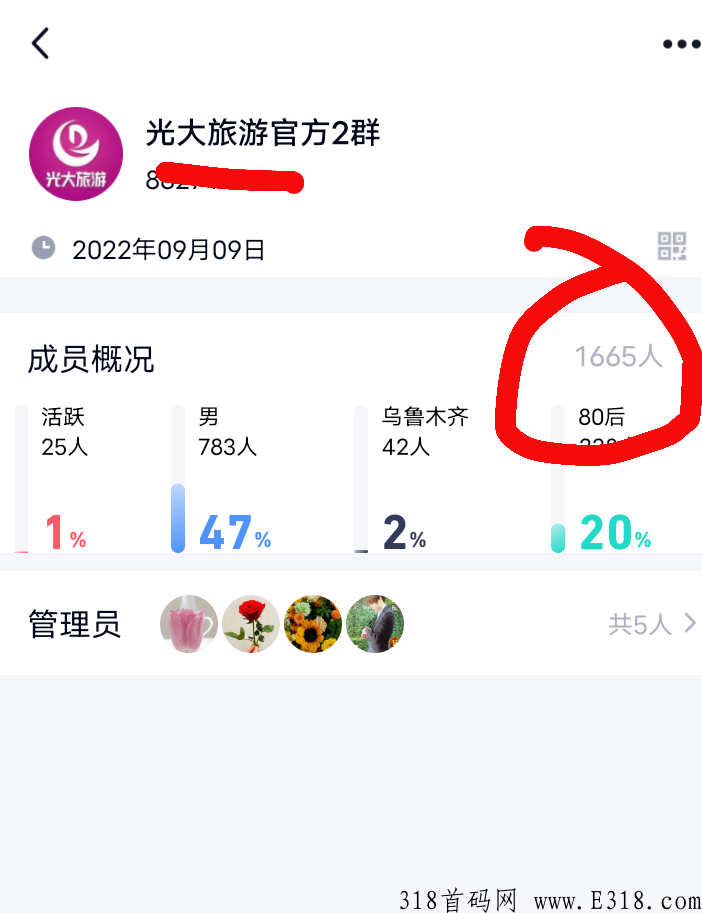 【光大旅游】奖励现金，有官方群，有普卡就能卖