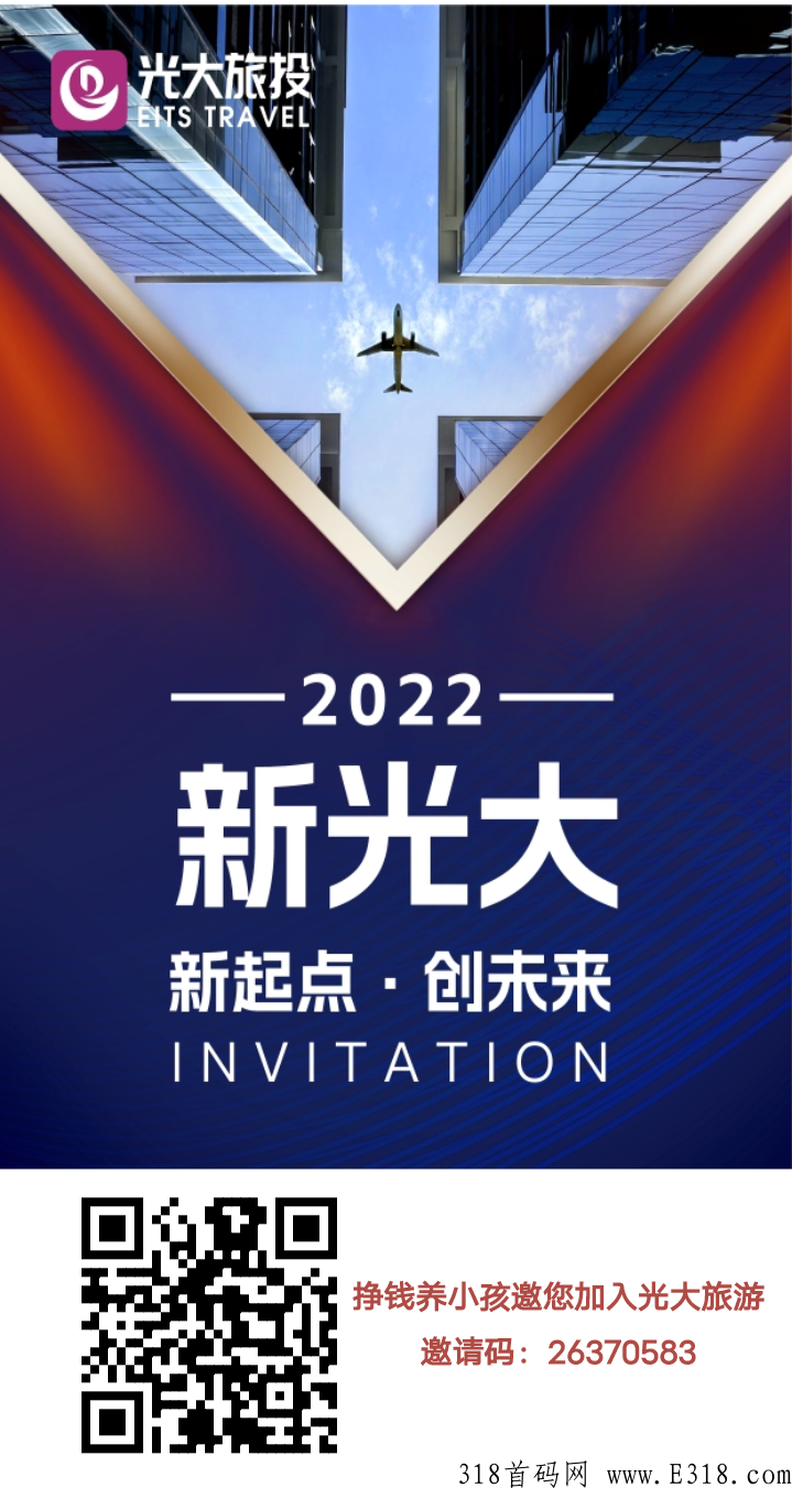 【光大旅游】奖励现金，有官方群，有普卡就能卖