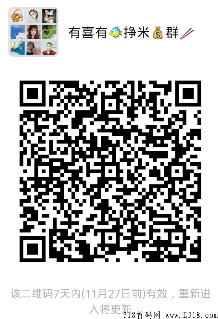 有喜有鱼，头部悬赏平台召集团队长