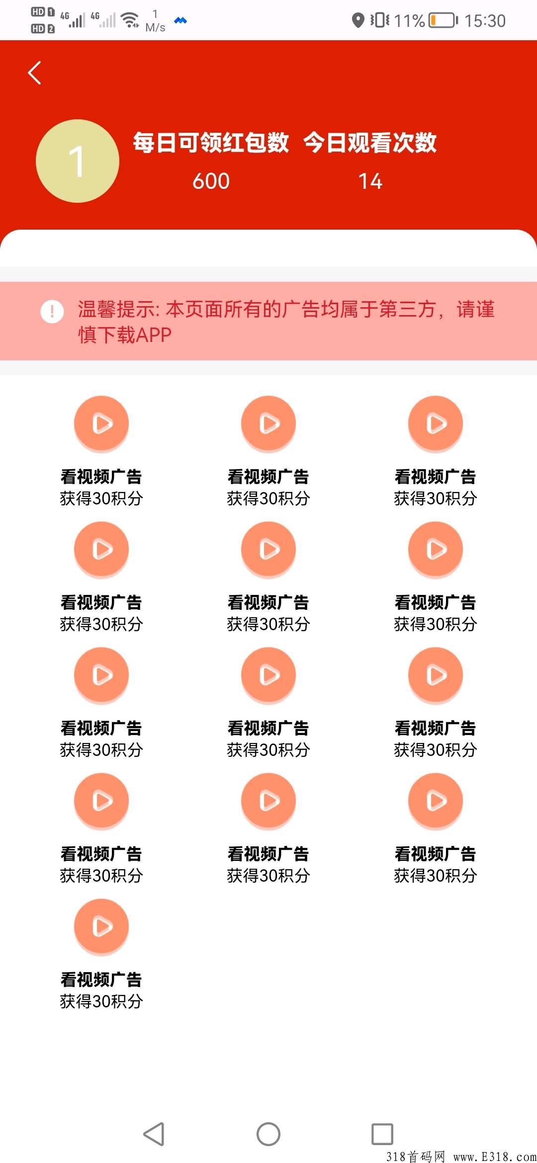 商联盟首码发布，君凤凰模式，每天分奖励！团队长速来