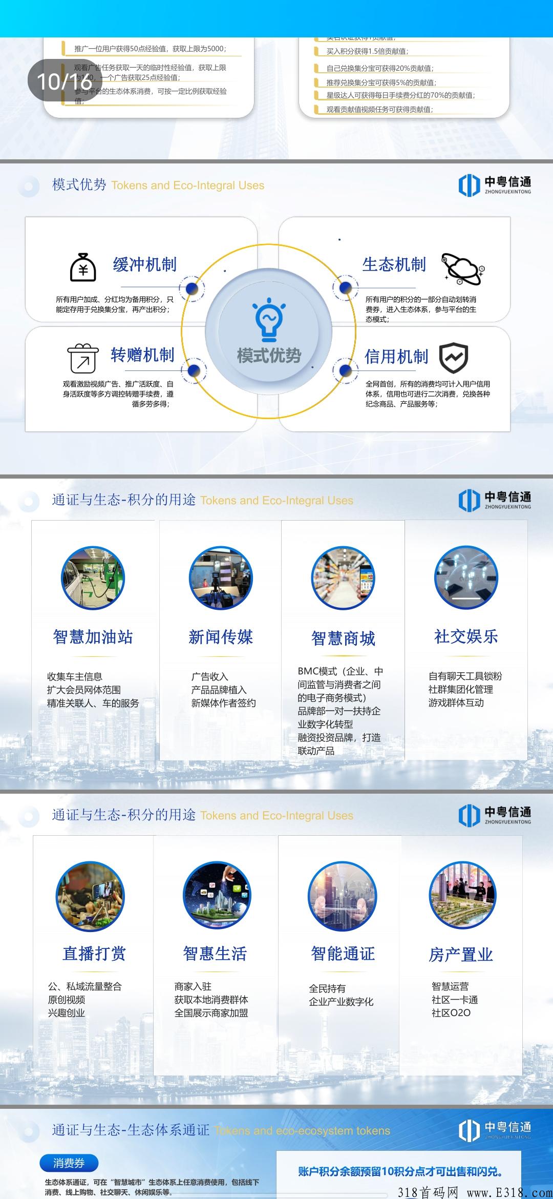 智慧城市g企卷轴，今晚8点出首码，首批必吃肉