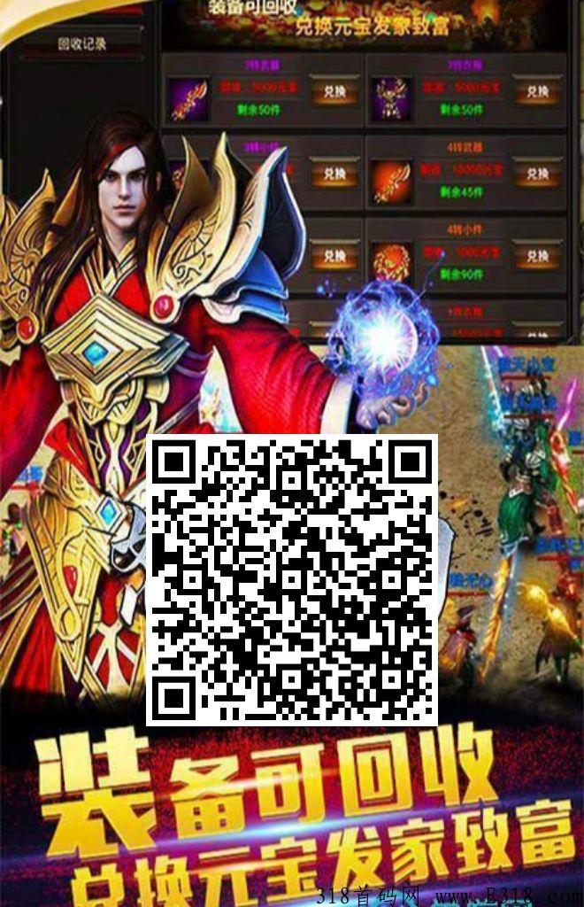 《冰雪悍刀行》高爆打金版本首码，无限制刷宝回收变奖励