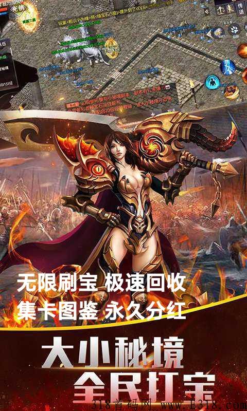《冰雪悍刀行》高爆打金版本首码，无限制刷宝回收变奖励