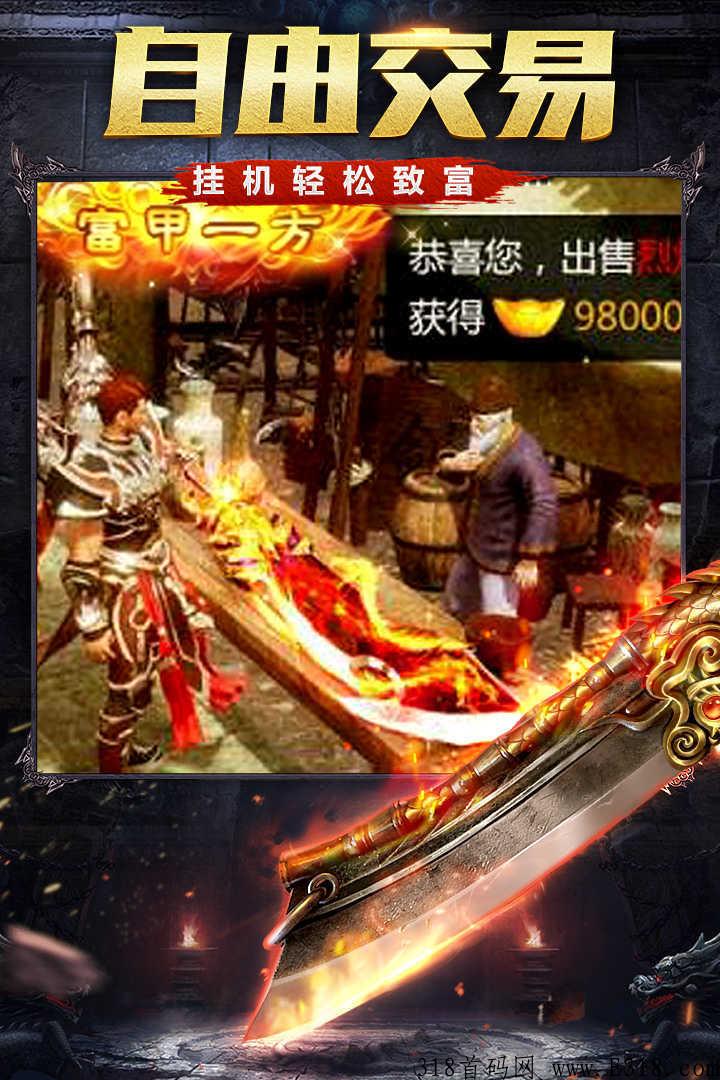 《冰雪悍刀行》高爆打金版本首码，无限制刷宝回收变奖励