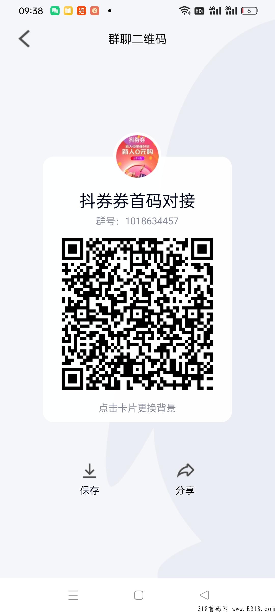 抖券券首码对接，无代收益最高级别扶持