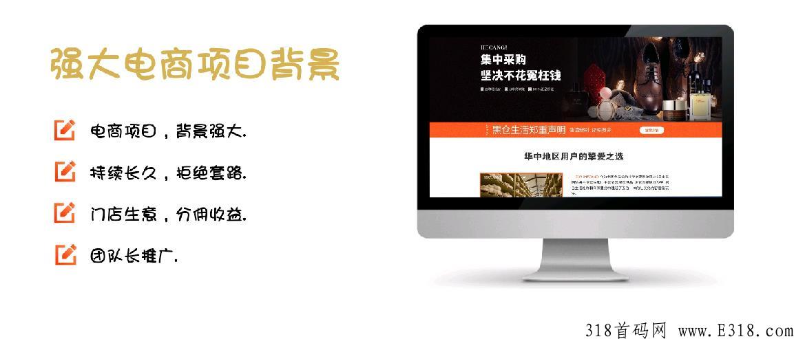 黑仓首码，全网1+N独家模式理念，今晚20:00正式上线