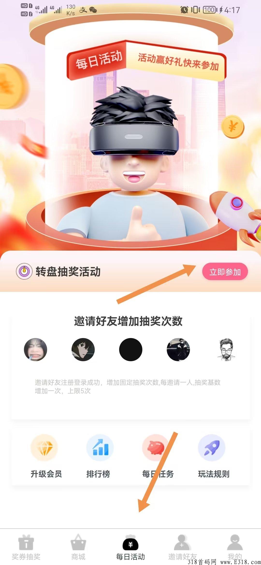 拾米游不要错过咯，错过奖券世界，不要错过这个项目