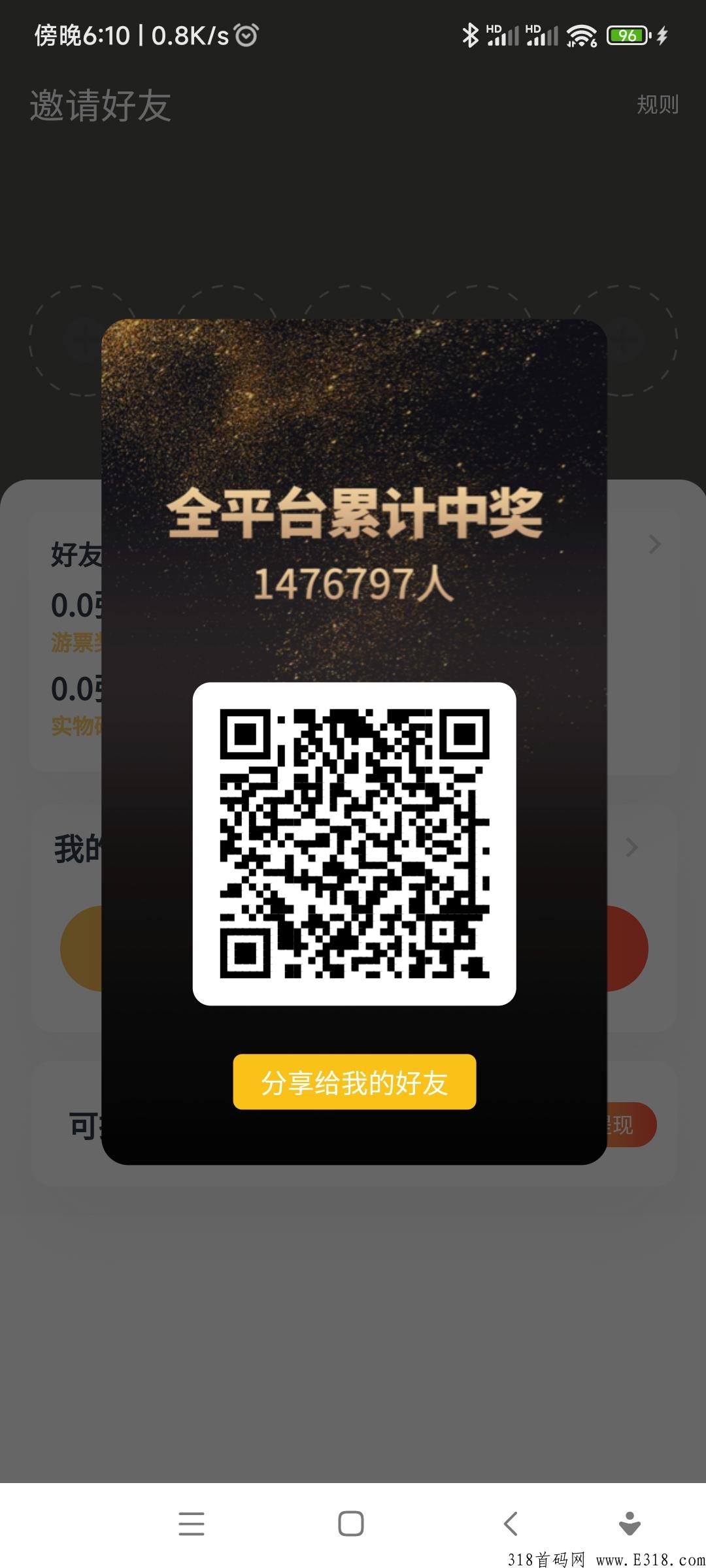 拾米游不要错过咯，错过奖券世界，不要错过这个项目