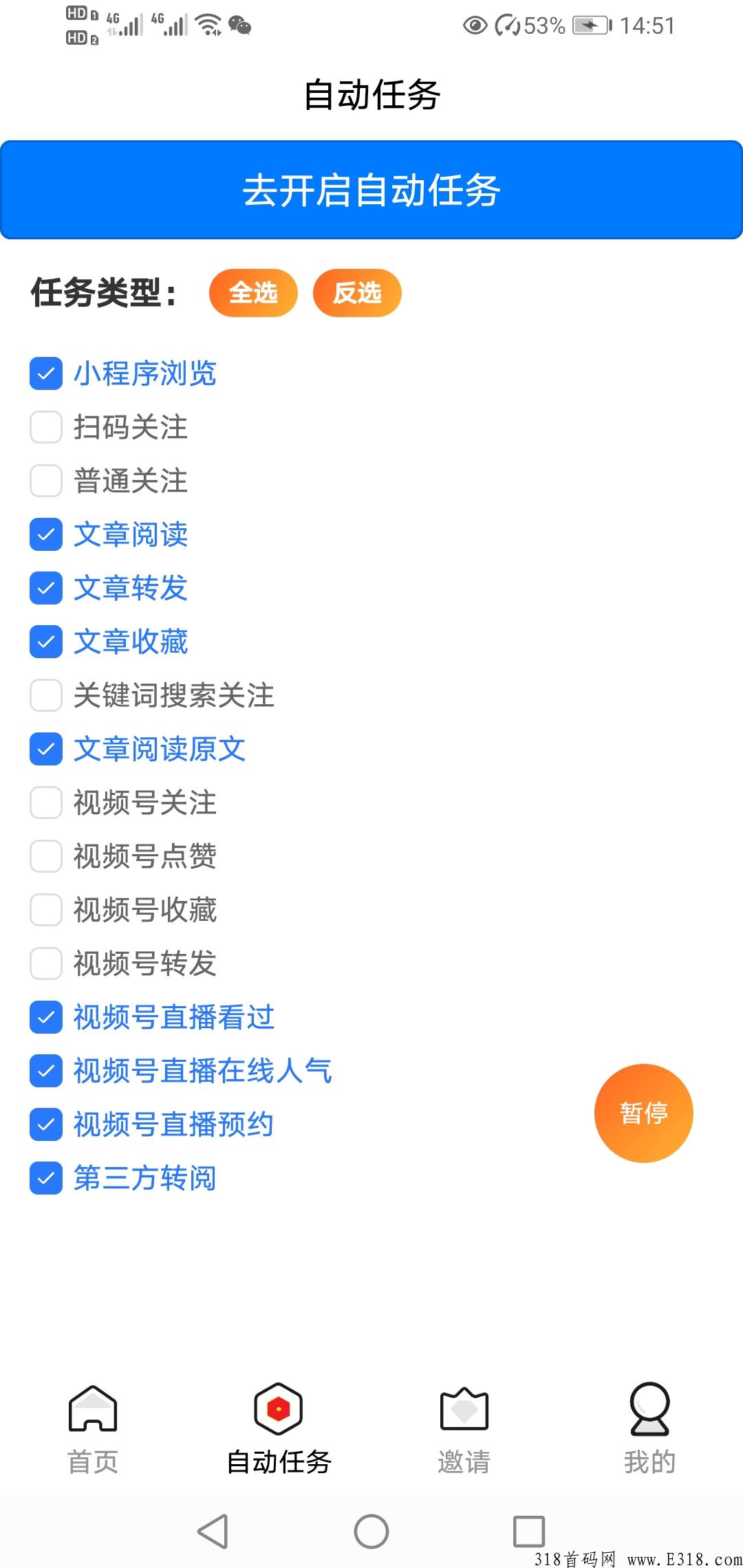 慧阅全自动阅读转发单号一天能赚多少