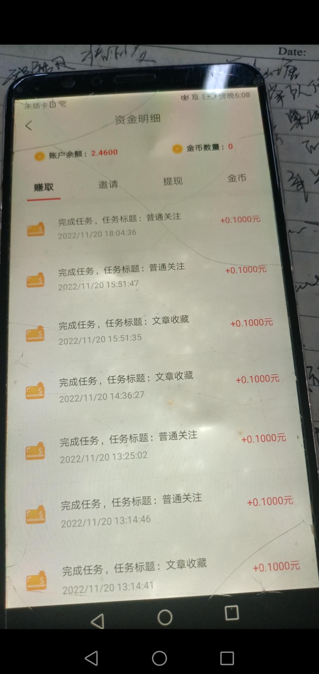 慧阅全自动阅读转发单号一天能赚多少