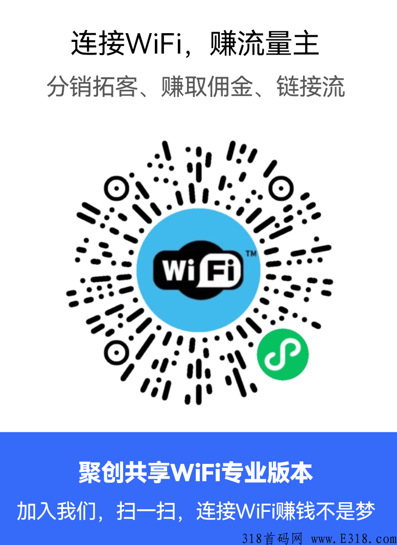 聚创wifi，安全便捷有效