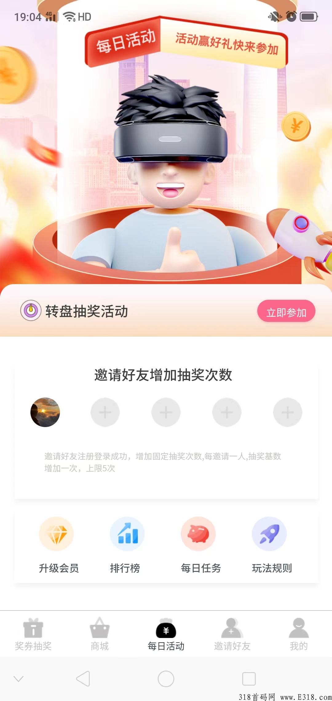 拾米游全网首码，对标奖券世界
