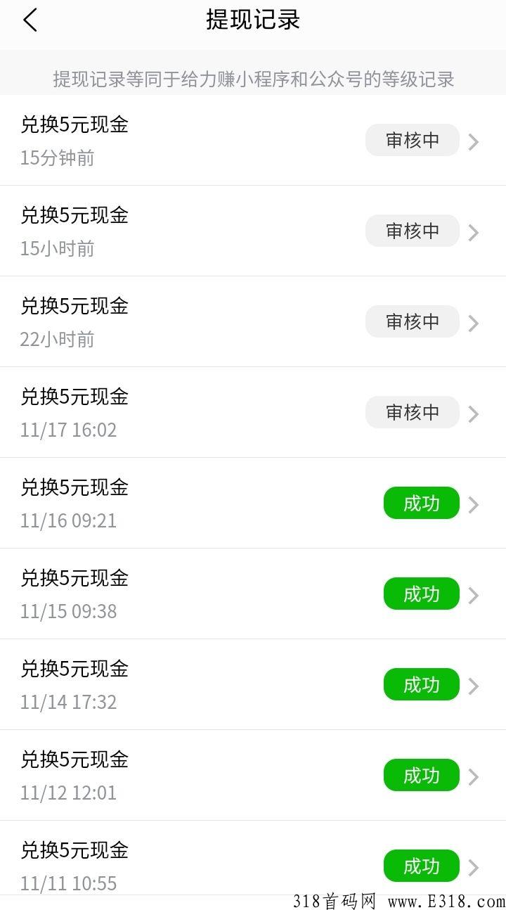 给力赚问卷调查项目，有时间就赚一点随时随地都可以做，时间自由安排多，做多赚提现可以到账