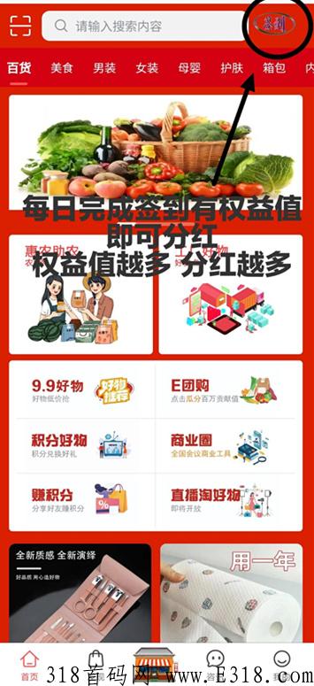 商联盟分奖励，不实名